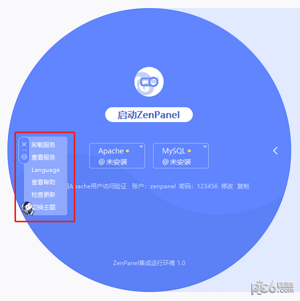 ZenPanel(高可配服务控制面板)下载 v1.0.0官方版