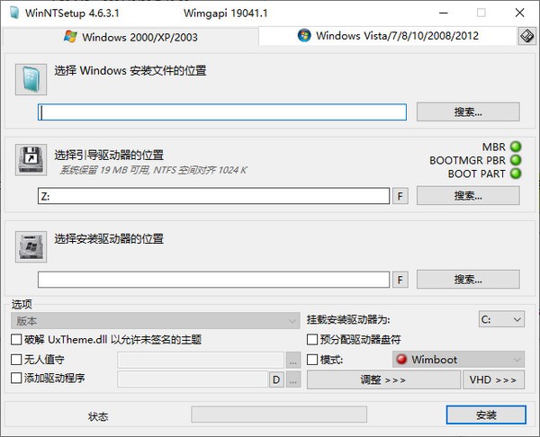 winntsetup绿色版-WinNTSetup下载 v5.3.7中文版