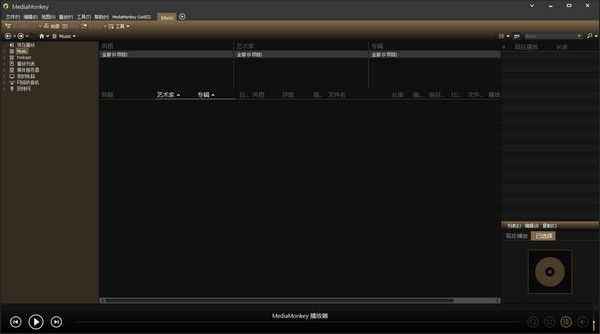mediamonkey中文版-音乐格式转换器(MediaMonkey)下载 v5.0.3.2610官方版