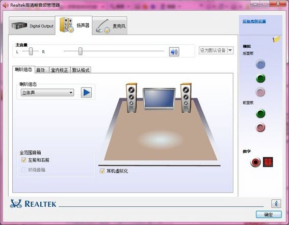 realtek hd音频管理器下载 win7-realtek高清晰音频管理器