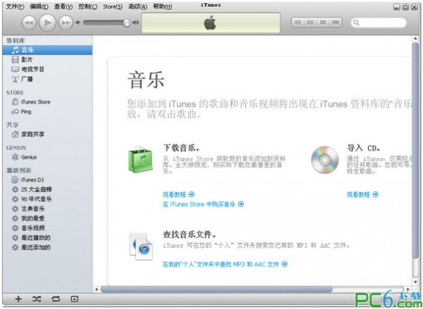 最新itunes官方下载 V10.6.3-苹果itunes下载