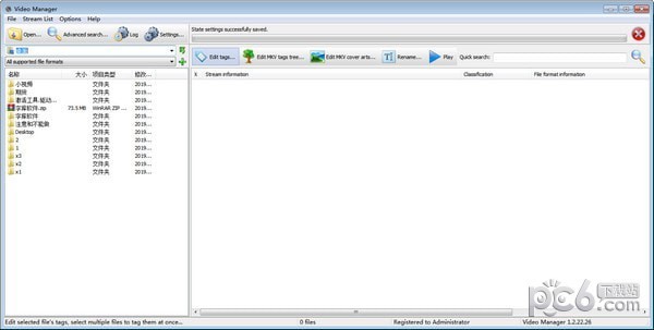 3delite Video Manager(视频标签编辑软件)下载 v1.2.122.152免费版