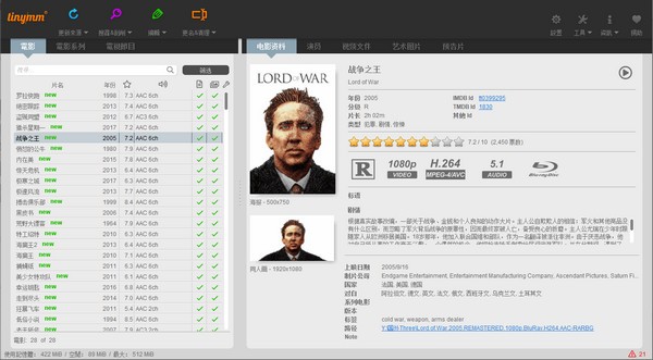 tinyMediaManager-tinyMediaManager(本地电影管理软件)下载 v4.2.7官方版