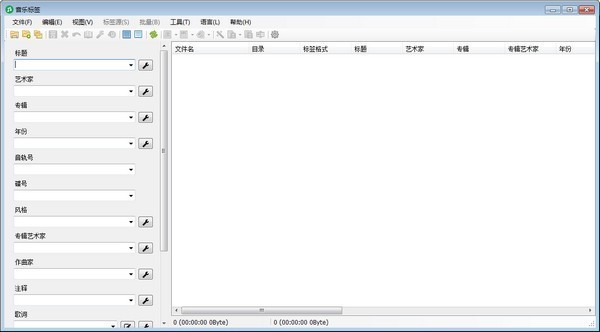 音乐标签-音乐标签下载 v1.0.8.0免费版