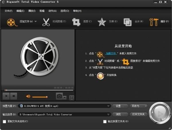 m3u8转mp4工具-m3u8转mp4转换器下载 v6.2.0.7269中文版