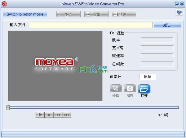 SWF转MP4、FLV、3GP转换器下载 3.12.00免费中文版-Moyea SWF to Video Pro