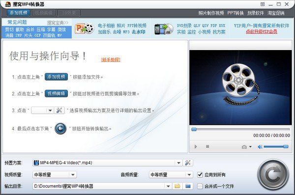 狸窝mp4视频转换器下载 v4.1.0.0官方版-mp4视频格式转换器