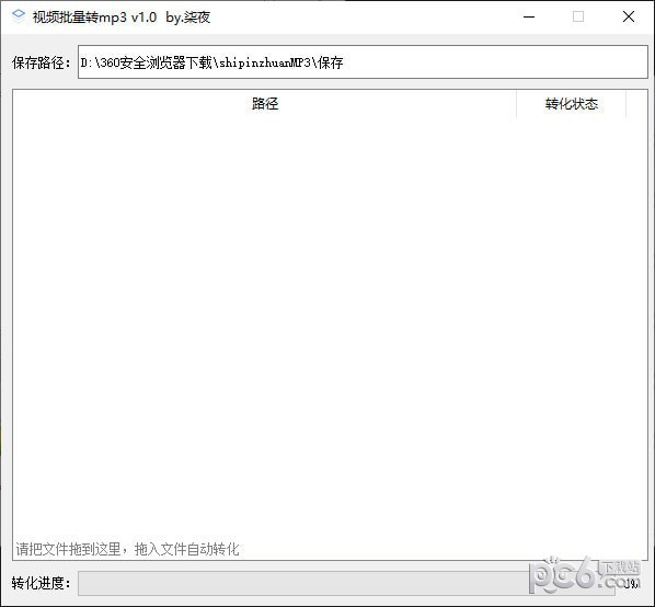视频批量转mp3工具-视频批量转mp3工具下载 v1.0免费版