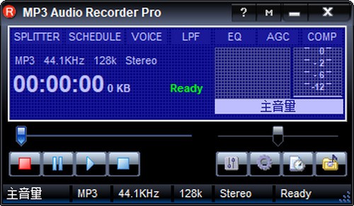 MP3 Audio Recorder Pro(音频录制工具)下载 v2.0官方版-Pistonsoft MP3 Audio Recorder