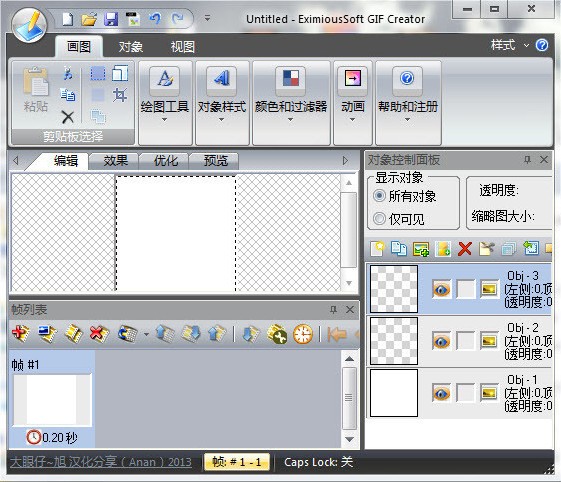 EximiousSoft GIF Creator(gif动画制作软件)下载 V7.30中文版