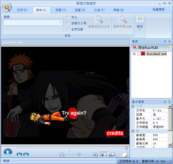 硕思闪客精灵个人版下载 v7.4.5320官方版-硕思闪客精灵