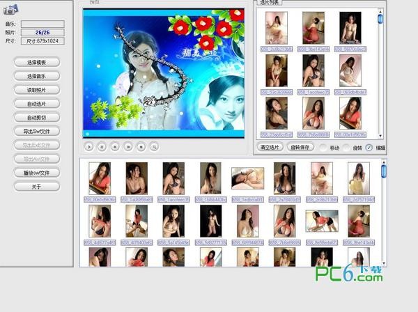 Flash电子相册(知羽)下载 3.0免费版-专业电子相册制作系统