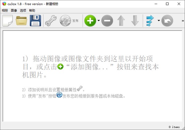 CU3OX下载-CU3OX(3D相册制作软件)下载 v1.81免费版