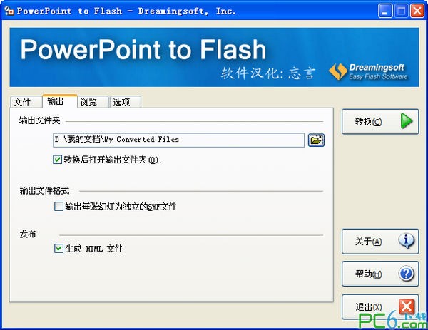 PowerPoint to Flash下载 V2.61(ppt转换swf)汉化绿色版-ppt转化成swf的软件