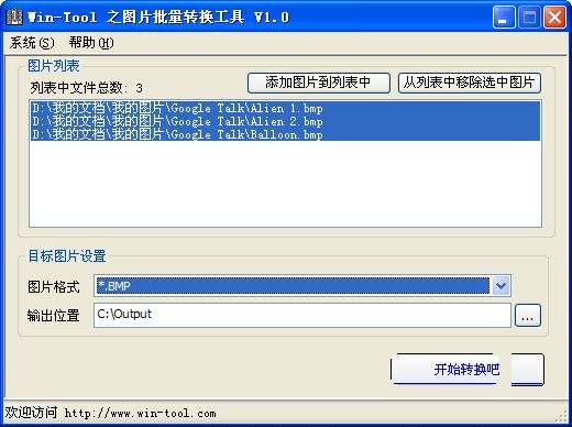 PicBatchConvert(批量图片格式转换)下载 1.0 免安装版-图片格式批量转化器