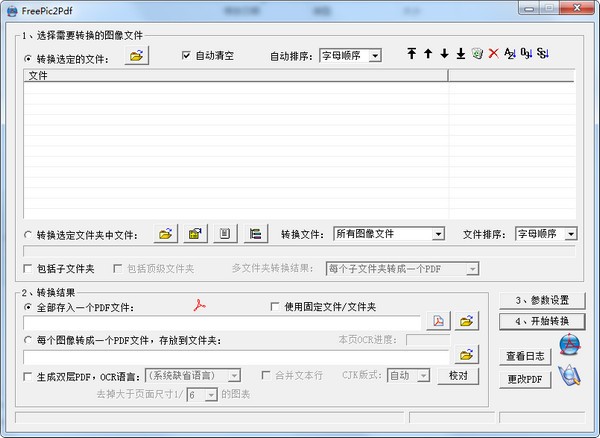 FreePic2Pdf-FreePic2Pdf(PDF文件转换器)下载 v5.04绿色版