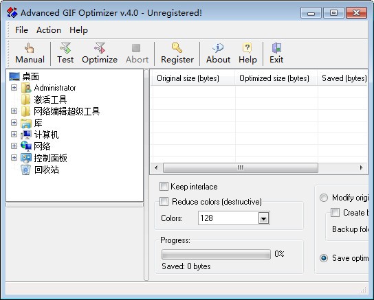 Advanced GIF Optimizer下载 4.0.12-GIF Optimizer