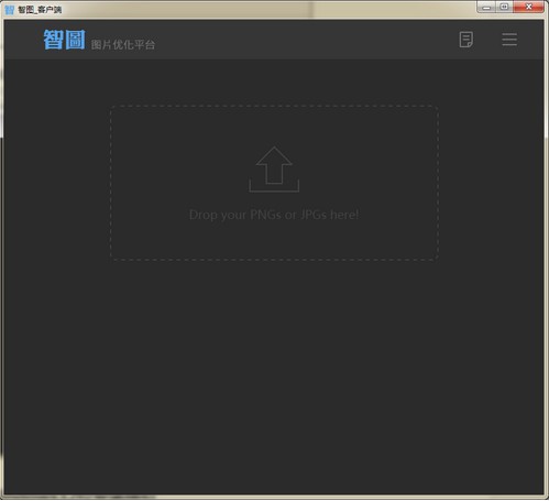 智图软件-智图压缩下载 v3.0官方版
