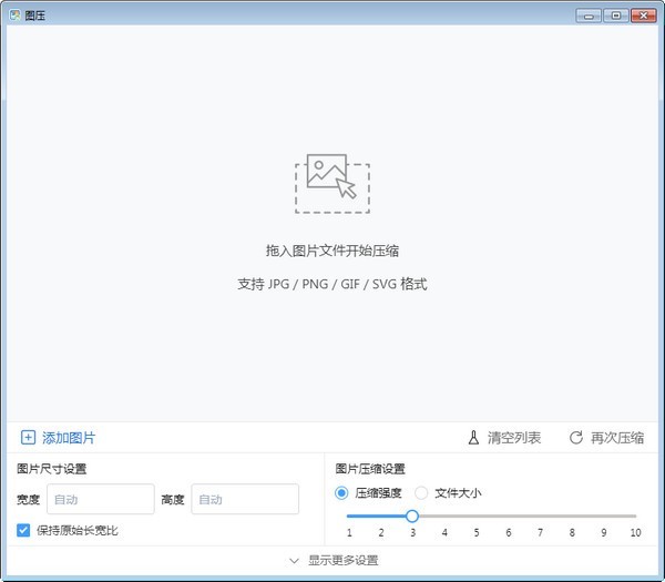 图压-图压下载 v0.4.1官方版