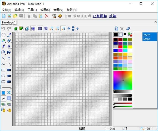 ArtIcons pro下载 v5.52中文版-高级图标设计工具