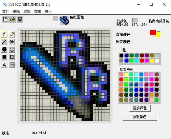 icon图标制作工具-巧手ICON图标制做工具下载 v2.5绿色版