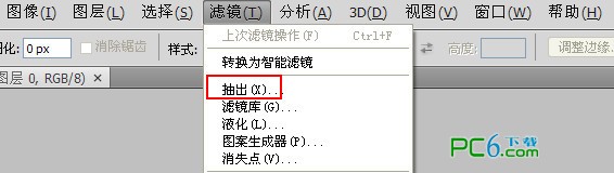 抽出滤镜下载 -适合Photoshop CS4