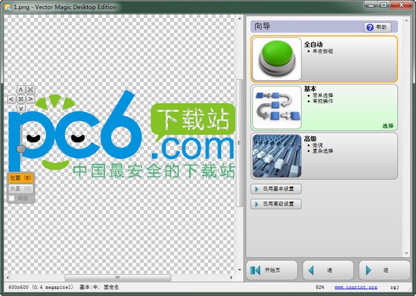 vector magic-Vector Magic Desktop下载 v1.15绿色汉化版