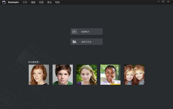 portrait+(ps磨皮滤镜)下载 v3.0中文版