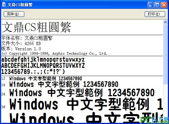 ps常用字体合集(26款)下载 -26款ps常用字体打包下载