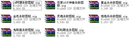 精选cf杀敌图标大全下载 -cf杀敌图标大全