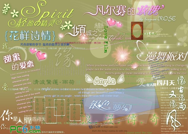 时尚漂亮婚纱字体psd模板下载