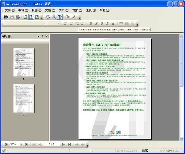PDF编辑器(Infix PDF Editor)下载 v7.5.2.0中文版