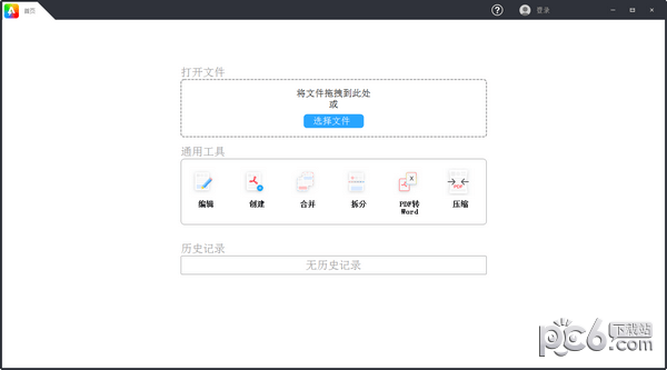 AmindPDF编辑阅读器-AmindPDF(PDF编辑阅读器)下载 v2.2官方版