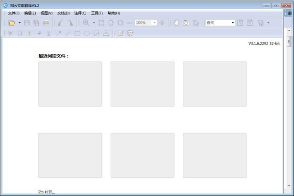 知云文献翻译-知云文献翻译下载 v7.7.2官方版