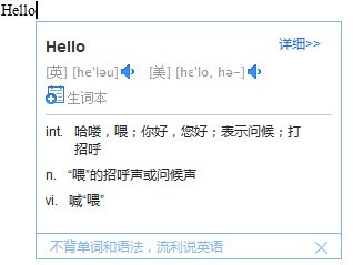 金山词霸pdf取词插件-xdict32.api下载