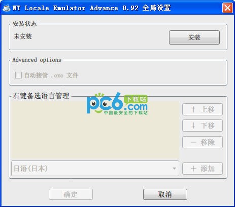ntlea全域通-NTLEA下载 0.92