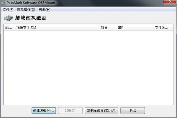 OFSMount(虚拟光驱软件)下载 v3.1.1000免费版