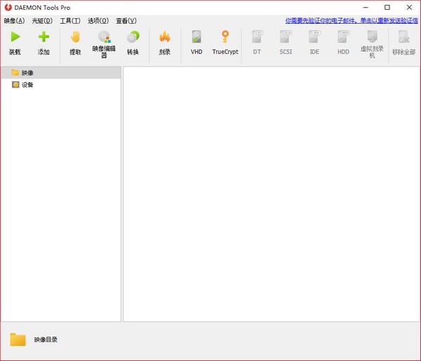 Daemon Tools Pro 破解版-虚拟光驱(Daemon Tools Pro)下载 v8.3.0.0742官方版