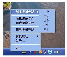 LevinISO虚拟光驱下载 v3.3.3.13中文绿色版