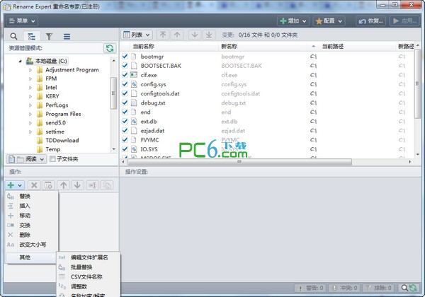 重命名工具-Rename Expert(重命名专家)下载 v5.2绿色中文版