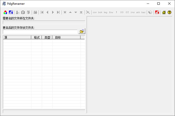 pdg文件改名工具(PdgRenamer)下载 v2.17绿色版