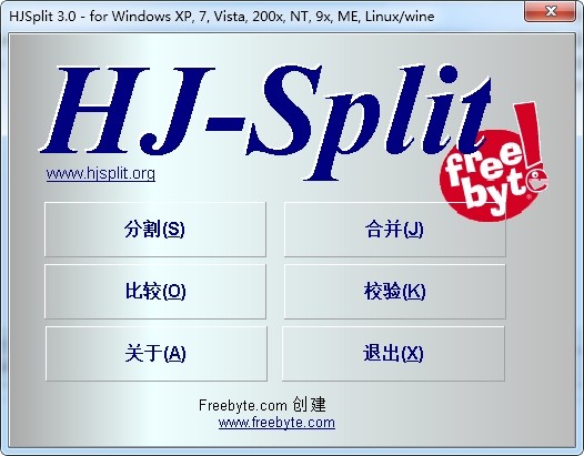 HJSplit下载 (文件分割器下载)3.0 汉化版-快速分割文件