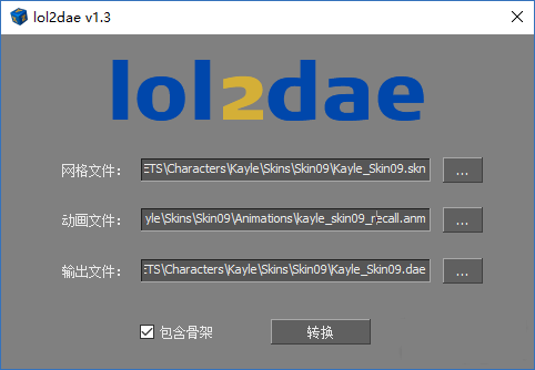 英雄联盟WAD文件修改器