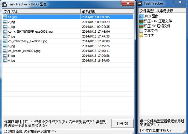 TaskTracker下载 V1.1.0中文版