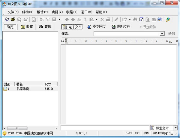 瑞文图文书酷下载 V1.03.900