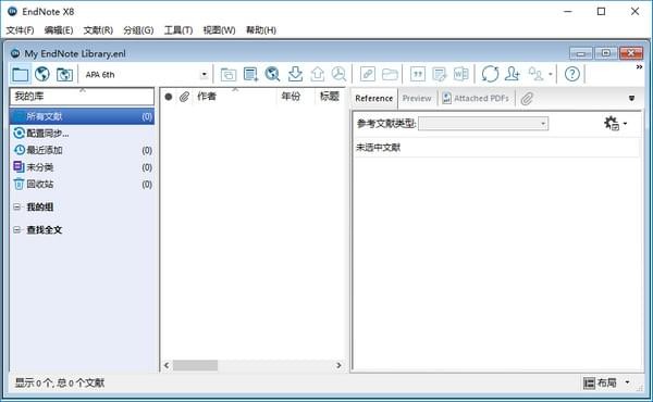 endnote x8 破解版-EndNote X8下载 v18.2.0.11343中文免费版