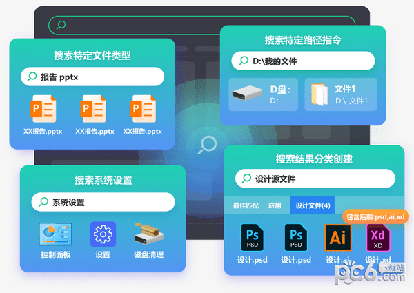 小智搜搜-小智搜搜下载 v4.0.6.30官方版