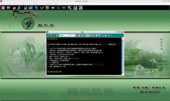 藏心阁下载 V8.02 管理版-《藏心阁》是为您长期保存重要资料