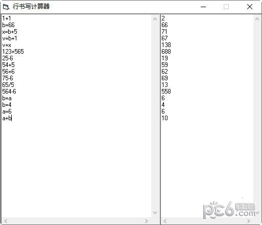 行书写计算器-行书写计算器下载 v1.0免费版