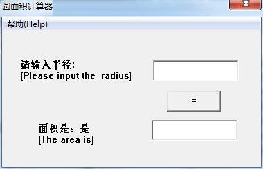 圆面积计算器-圆面积计算器下载 v1.0官方版
